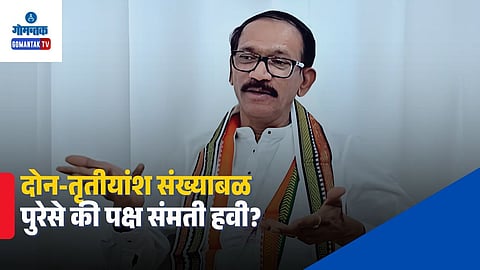 Goa Congress MLA Defection Case
