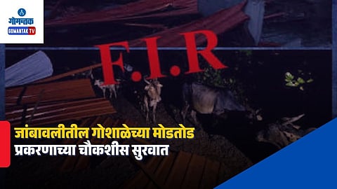 Jambavali Goshala Demolition Case