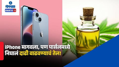 Flipkart iPhone delivery issue