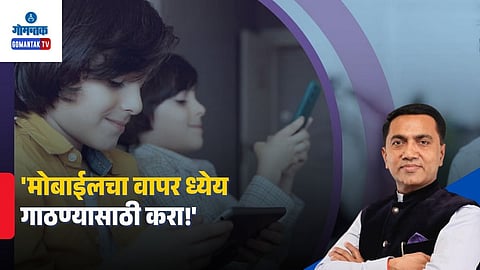 Pramod Sawant Students Message