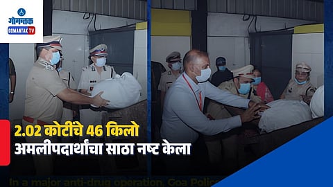 Goa Police Drug Disposal