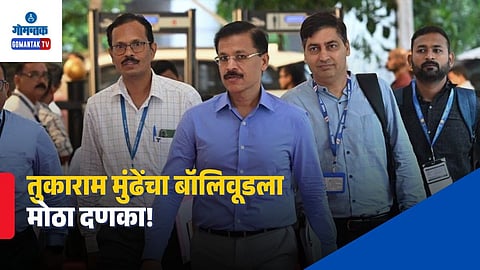 IAS tukaram mundhe