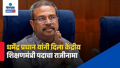 Dharmendra Pradhan Resigns