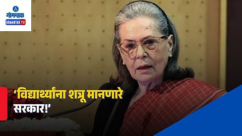 Sonia Gandhi Education System