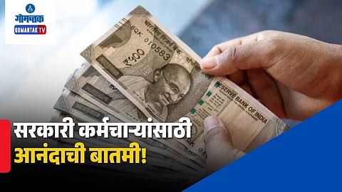 DA Hike Latest News