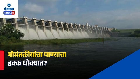 Goa Karnataka Water Dispute