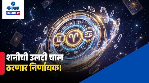 Horoscope Today July 26, 2026