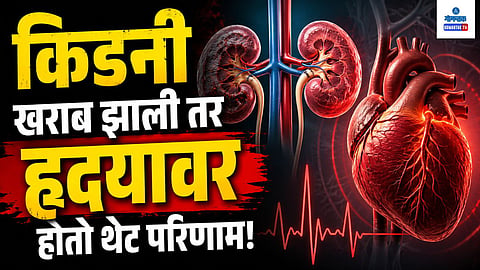 Kidney Disease Heart Health