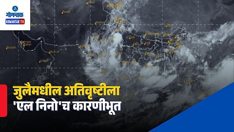 Konkan Heavy Rainfall
