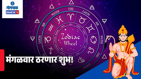 Horoscope Today July 28, 2026