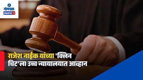 60 Crore Fee Scam