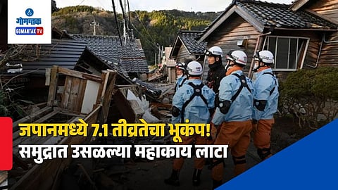 Japan Earthquake 7 Point 1 Magnitude Kyushu