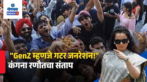 Kangana Ranaut Slams CJP GenZ Protesters: