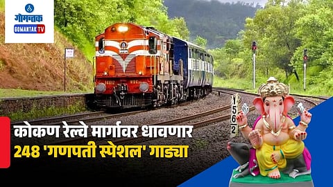 Konkan Railway Ganpati Special Train