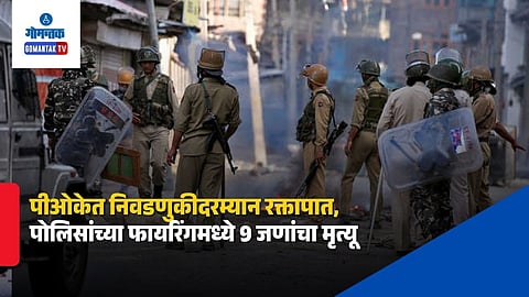 POK Assembly Election Violence 9 Dead