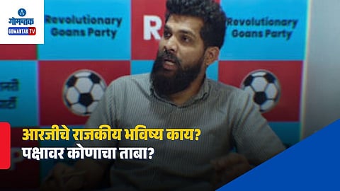  Revolutionary Goans Party