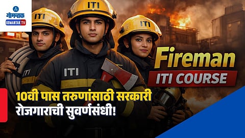 Fire Safety Training In Goa
