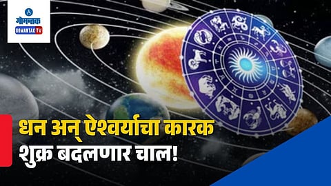 Shukra Nakshatra Parivartan Uttara Phalguni