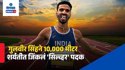 Gulveer Singh Commonwealth Games 2026 Silver Medal
