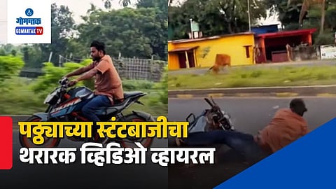Bike Stunt Viral Video