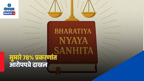 BNS Chargesheets Filed