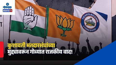 Goa Congress Kushavati district