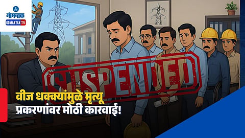 14 Electricity Employees Suspension Goa