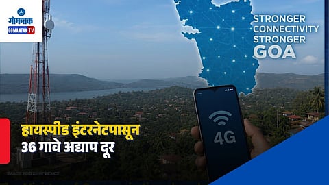 Goa Gigh Speed Internet Connectivity
