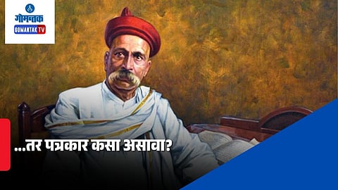 Lokmanya Tilak
