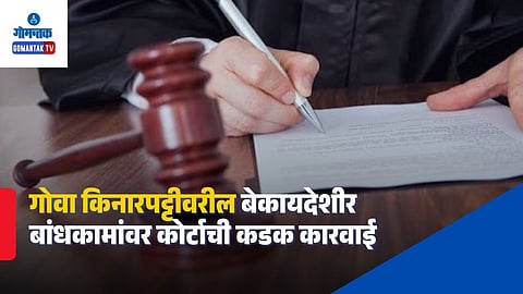 Goa High Court Coastal Encroachment