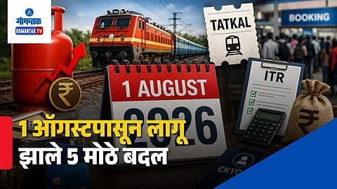 Rules Changing From 1st August 2026