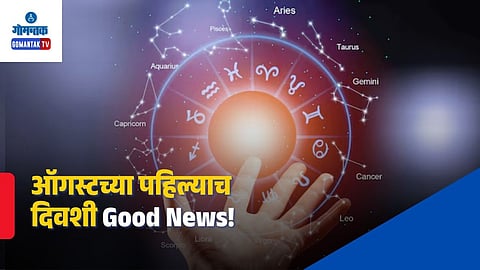 Horoscope Today August 1, 2026
