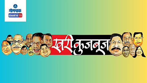 Khari Kujbuj Political Satire