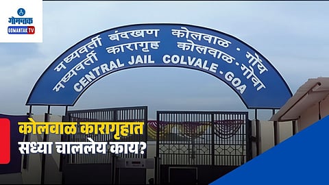 Drug Network From Jail