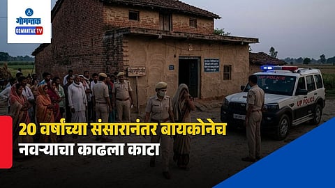 Uttar Pradesh Crime News