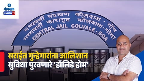 Colvale Jail Holiday Home