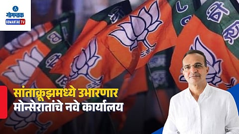 Santa Cruz BJP Candidate