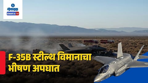 F35b Stealth Fighter Jet Crash San Diego