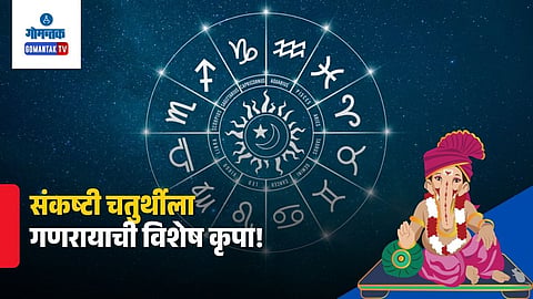 Horoscope Today August 2, 2026