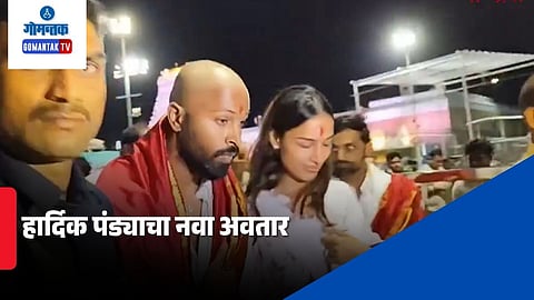 Hardik Pandya Mahika Sharma