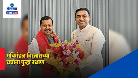 Pramod Sawant Nitin Nabin Meeting