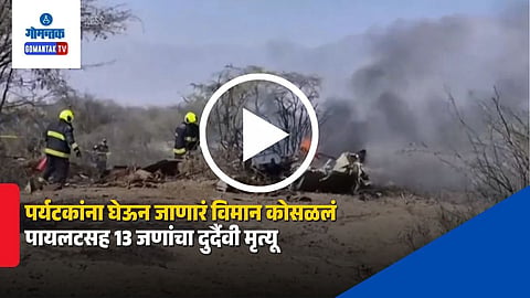Peru Tourist Plane Crash