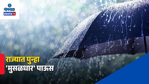 Goa Weather Update