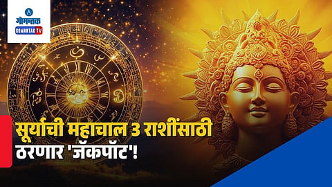 Surya Nakshatra Parivartan Benefits