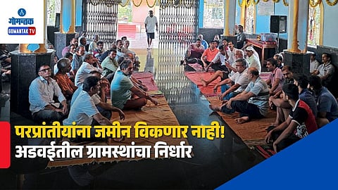 Adivai Villagers Land Sale