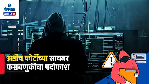 Cyber Crime