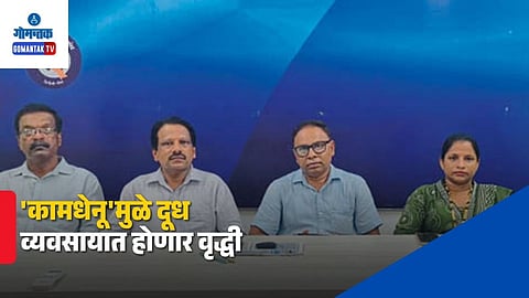 Goa Kamdhenu Scheme Dairy Business