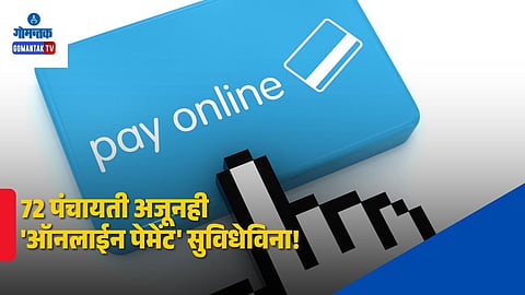 Goa 72 Panchayats Online Payment