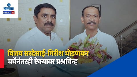 Goa Assembly Session 2026