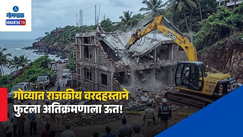 Margao Market Encroachments